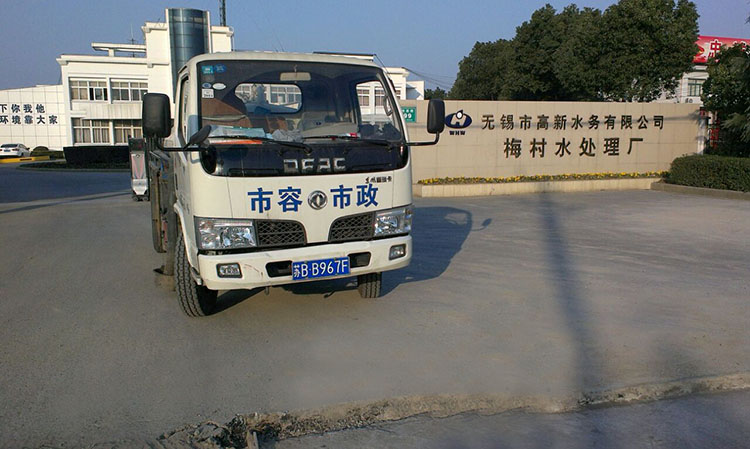 無(wú)錫高新水務(wù)梅村水處理廠(chǎng)